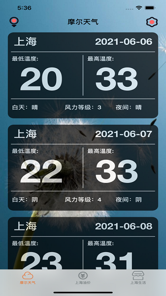 摩尔出行最新版2