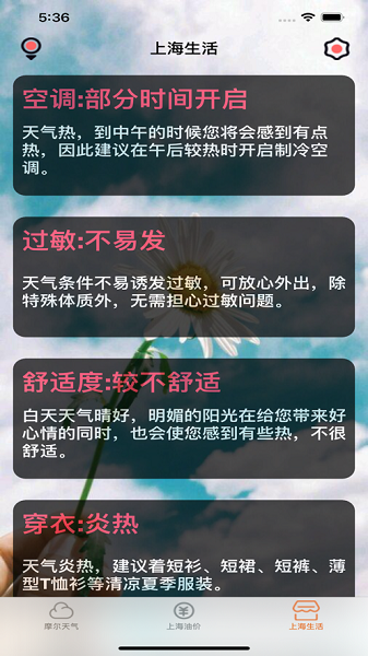 摩尔出行最新版3