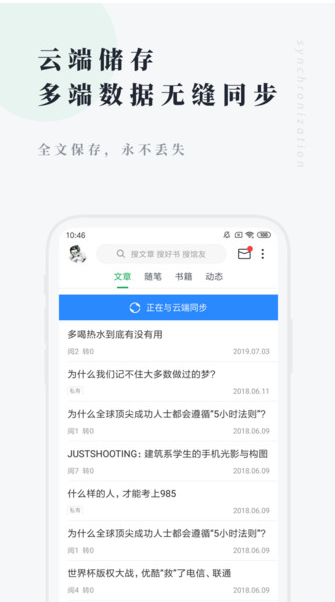 个人图书馆安卓版