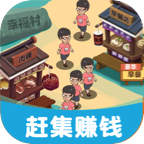 我的集市领红包版