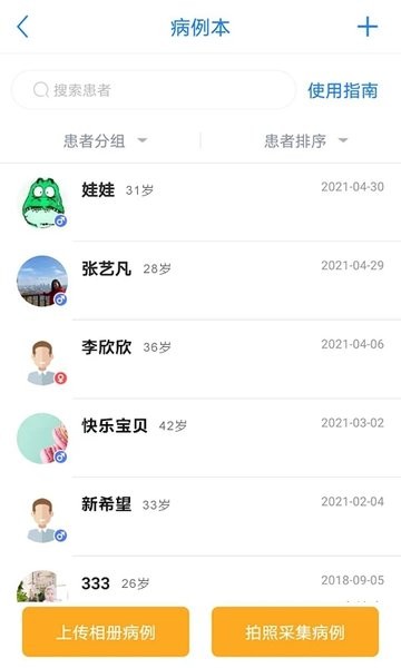 医库安卓版3