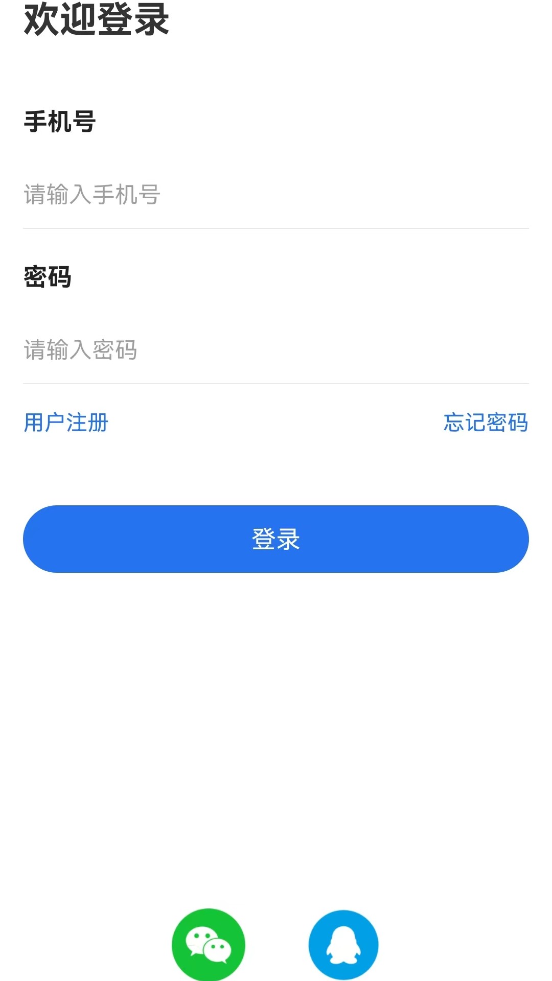 市场调研定位记事本安卓版3