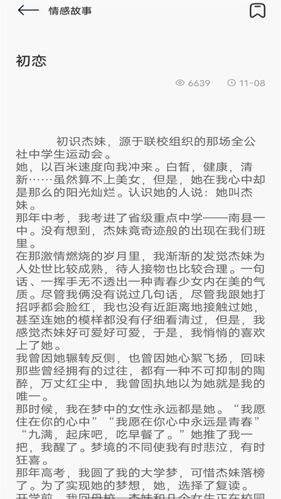 飞雨阅读小屋安卓版3