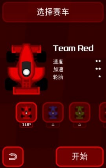超级赛车争霸1