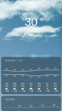 纵横天气安卓版1
