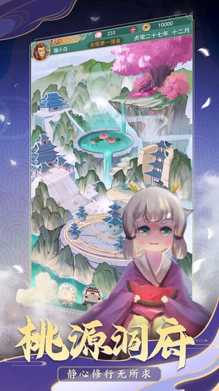 梦西行手机版3