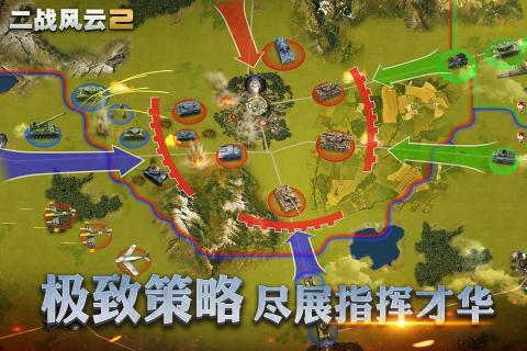 二战风云2国际服下载v1.0.40 安卓版