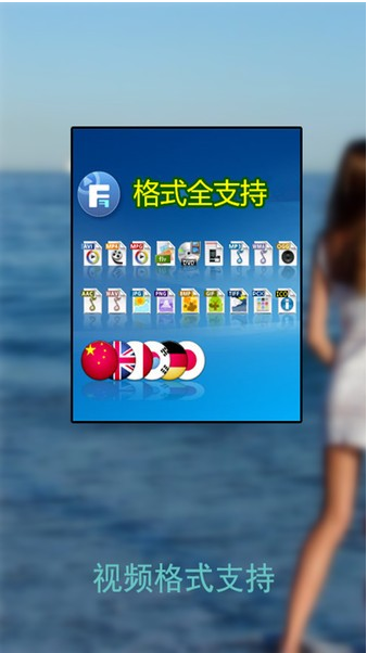 草莓万能播放器安卓版