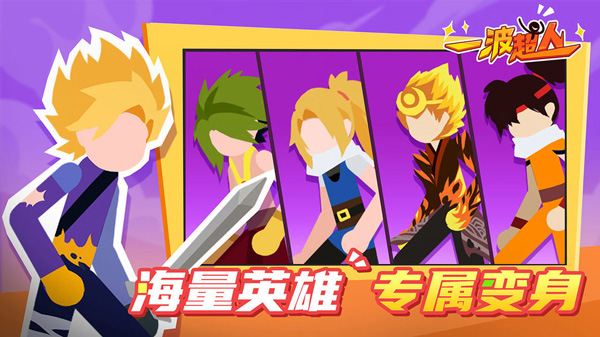 一波超人v13.12