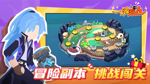 一波超人v13.13