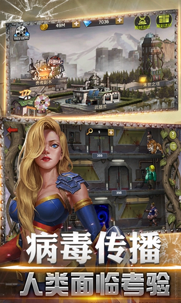 丧尸围城破晓手机版3