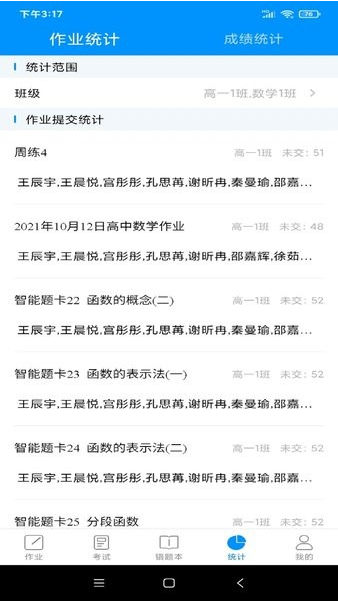 新教育教师端手机版