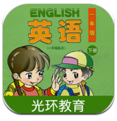 清华版英语一下手机版