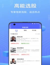 高能智投app