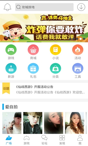 冒泡社区旧版1