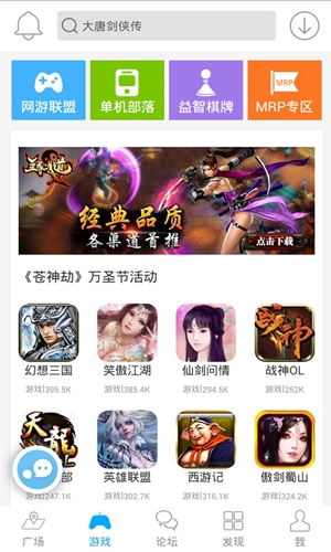 冒泡社区旧版3