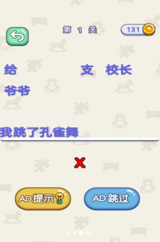 益智解压小屋官方版游戏