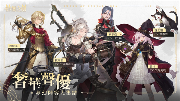 铃兰之剑为这和平的世界v1.0.41