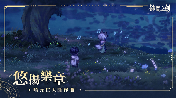 铃兰之剑为这和平的世界v1.0.42