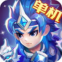 三国演义吞噬无界v4.7.61