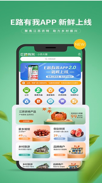 e路有我安卓版