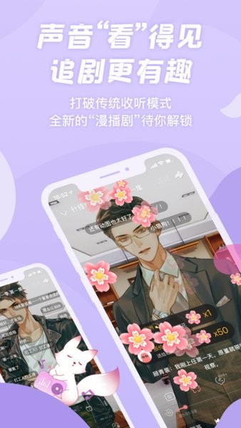 漫播最新版