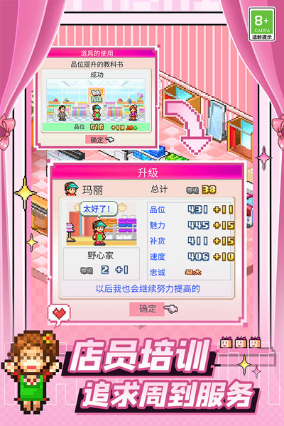 时尚洋品店物语v1.0.53