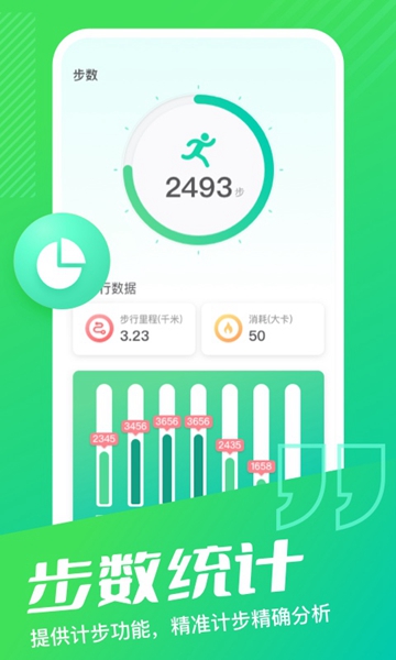 乐享计步红包版3