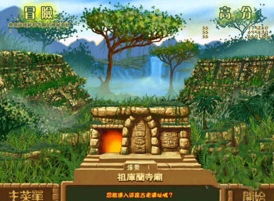 青蛙祖玛Frog Zuma安卓版3