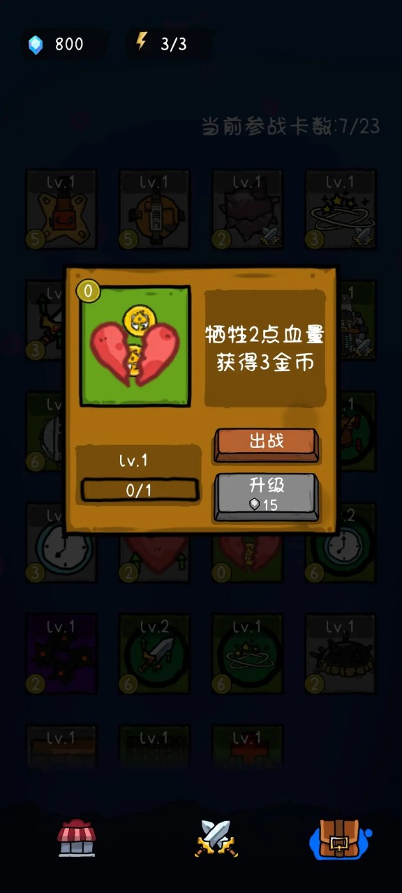 纸片炮塔安卓版2