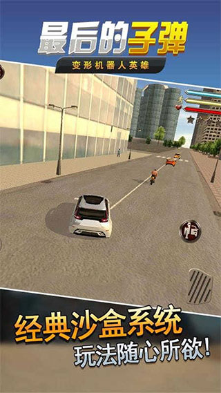 最后的子弹v1.02