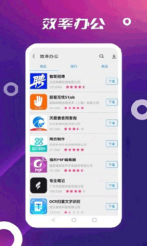 appstoreAPP