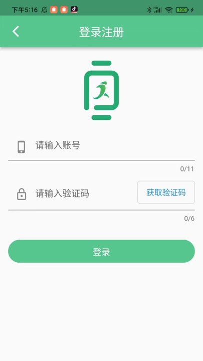 健行手表安卓版APP