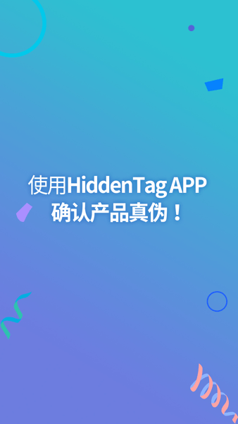 HiddenTag最新版