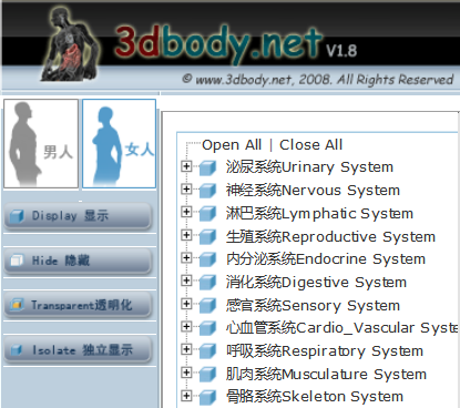 3d人体解剖软件电脑版