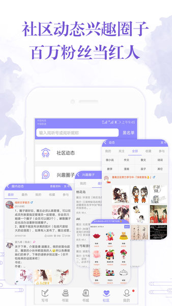 手机写小说最新版2