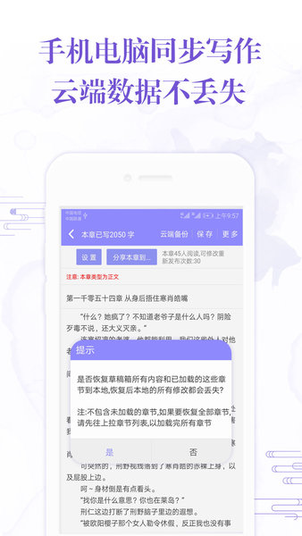 手机写小说最新版3