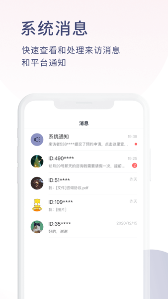 简单心理咨询师版