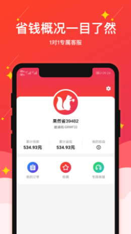 果然省手机版1
