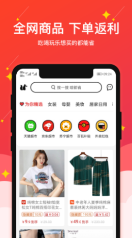果然省手机版2