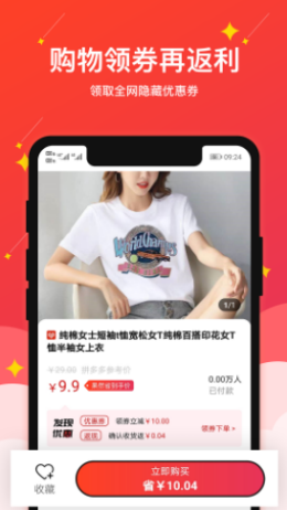 果然省手机版3
