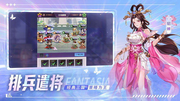 古惑三国志v9.3.0.11