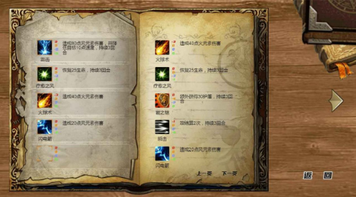 元素之心2