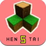 恒泰汉化版