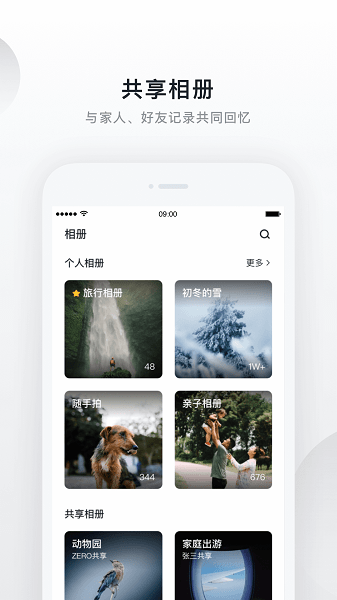 绿联云最新版