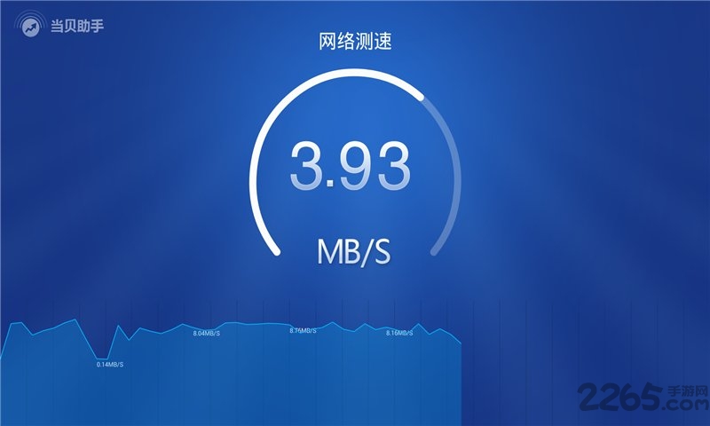 当贝助手APP