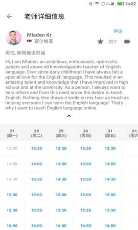 engoapp安卓版1