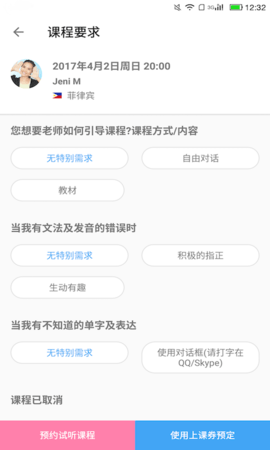 engoapp安卓版2