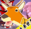 鹿战队模拟器