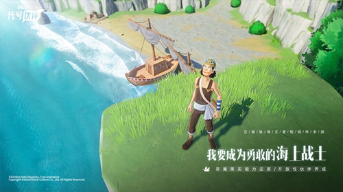 航线尽头的冒险最新版1
